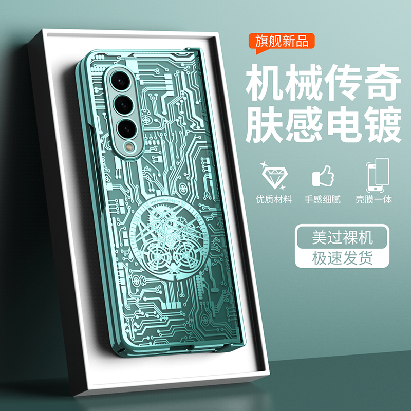 适用三星fold4手机壳zFold3折叠屏新款膜壳一体Galaxy电镀肤感保护套机械风格w2023磁吸壳铰链全包防摔时尚潮