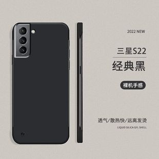 硬壳 适用于半包纯色磨砂s22plus简约s22ultra防摔新款 三星S22手机壳保护套无边框创意超薄galaxys22 商务新款