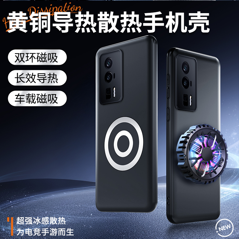 适用小米PocoF5Pro散热手机壳