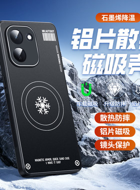 适用iQOOZ11磁吸散热手机壳
