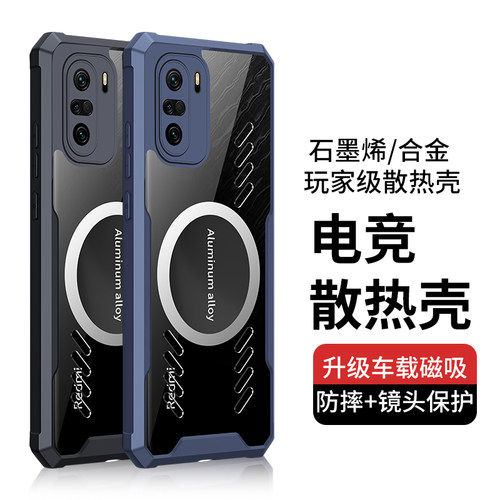 红米K40手机壳电竞散热k40pro车载磁吸k40s保护套适用Redmi游戏增强版新款全包防摔石墨烯高端个性创意高级感