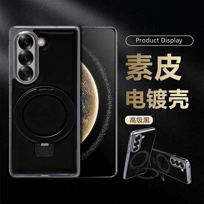 适用三星GalaxyW25磁吸支架硬壳