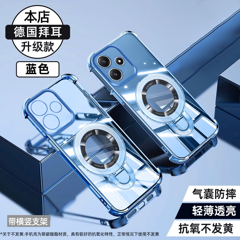 适用红米12气囊防摔支架手机壳