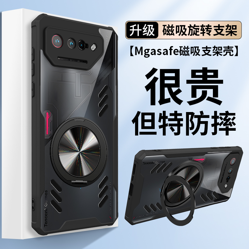 华硕ROG7手机壳新款创意旋转支架ROG7pro车载磁吸充电透明保护套适用ROG游戏手机电竞散热防摔高端个性高级感