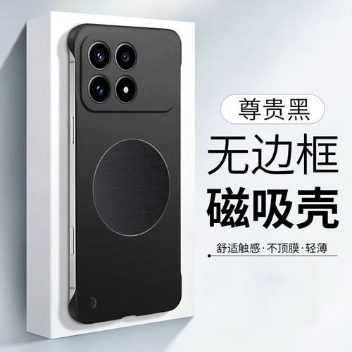 适用红米k90散热磁吸手机壳