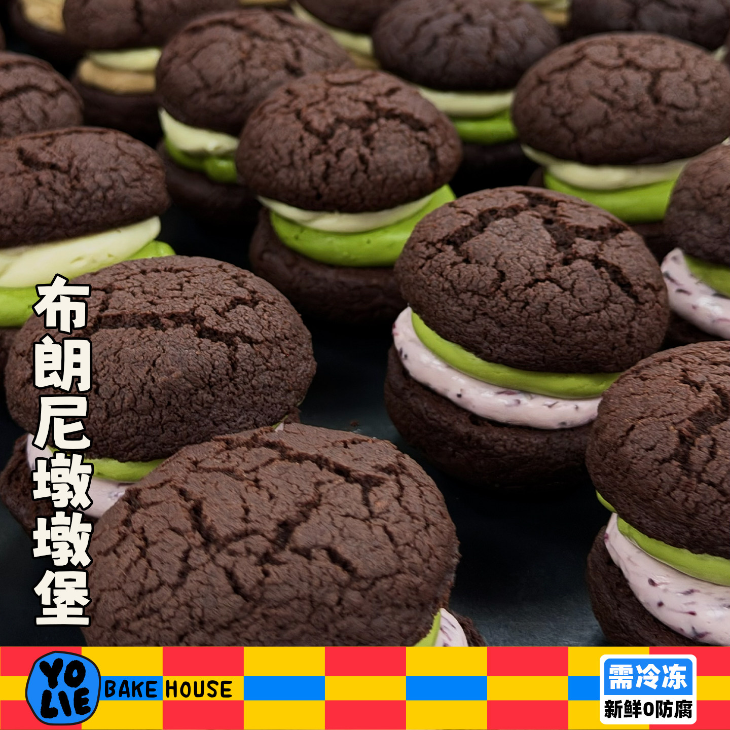 【冰鲜】4种口味 布朗尼墩墩堡 厚实 双味奶酪夹心 冷冻甜品