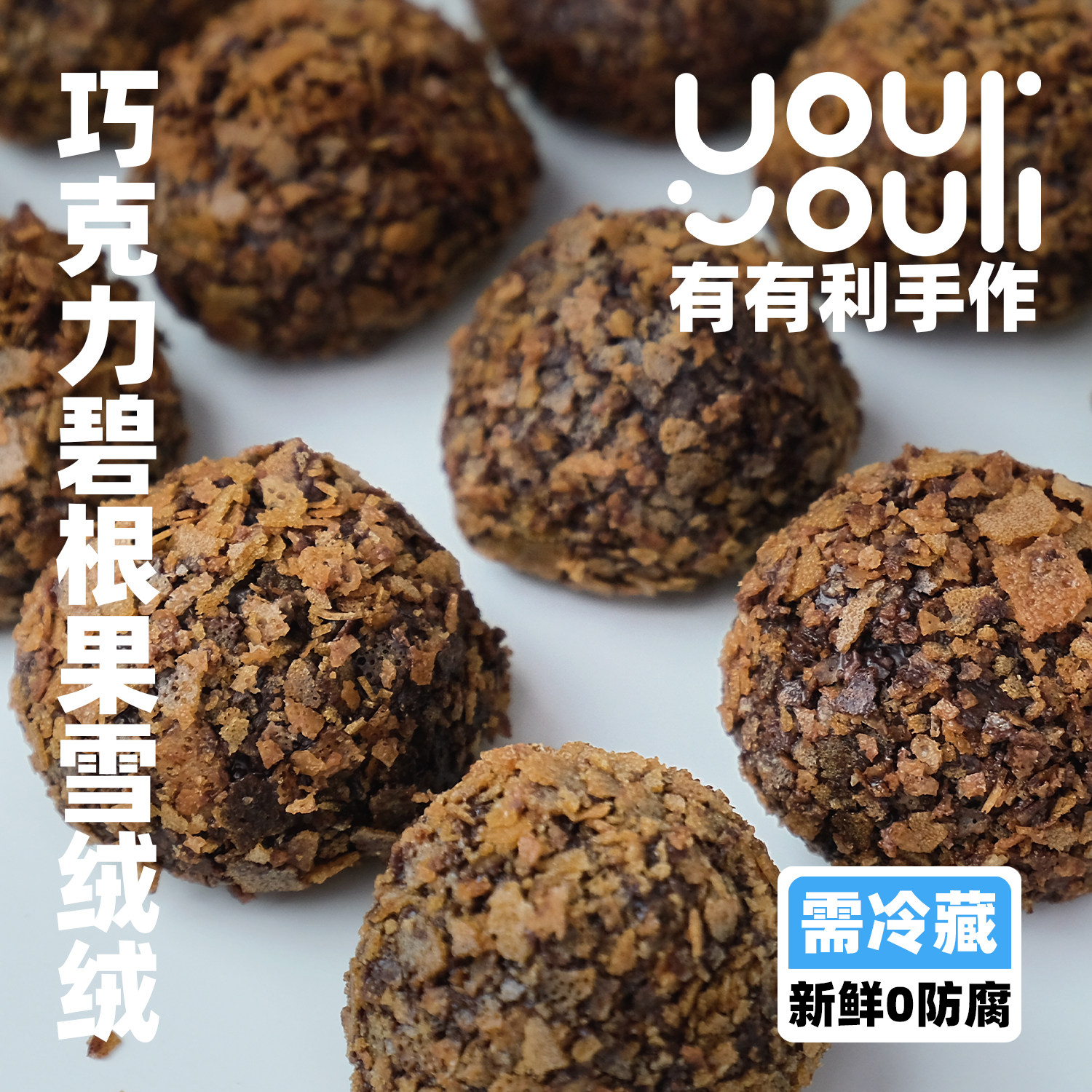 巧克力碧根果雪绒绒金蛋银蛋图片