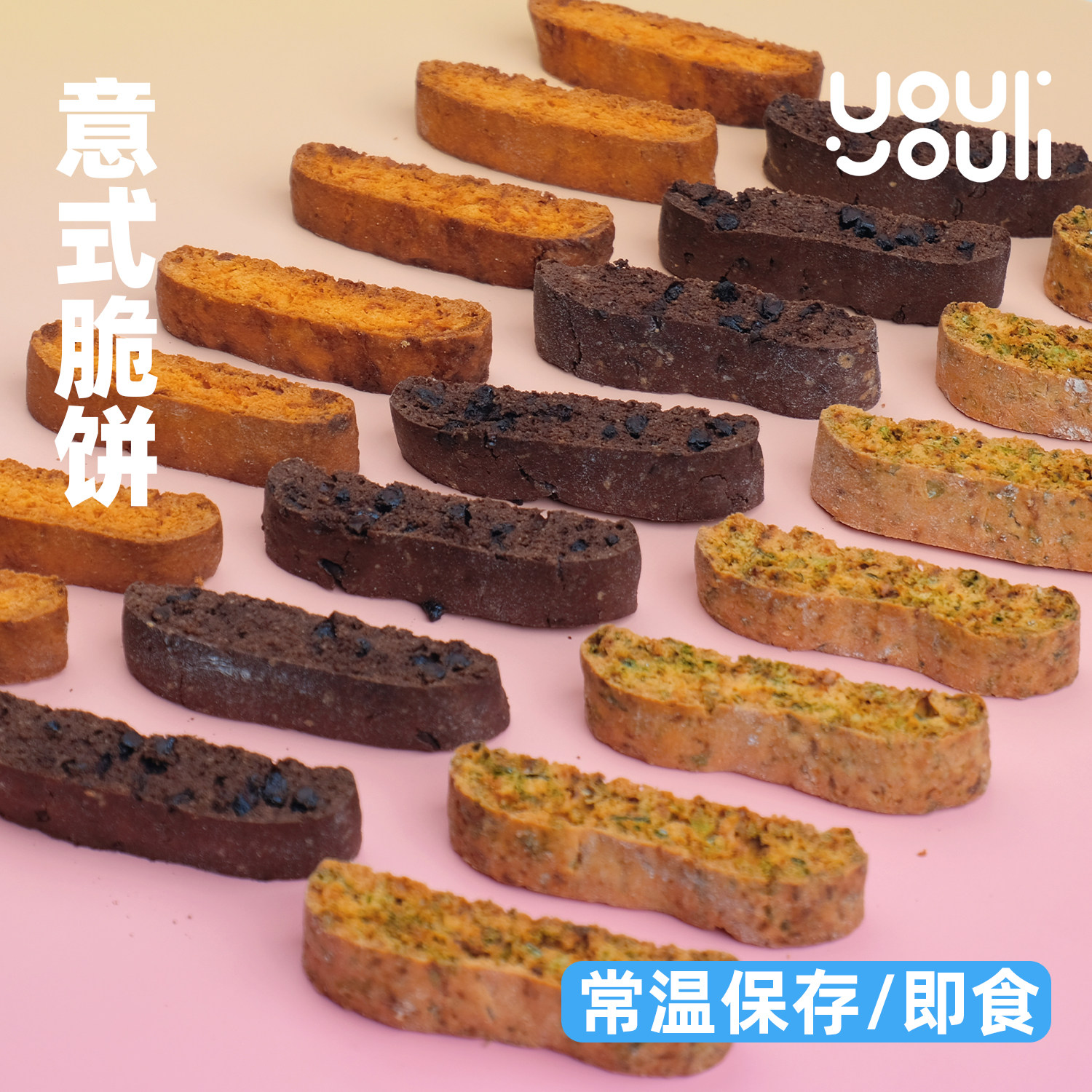 意式脆饼经典三拼 少油无添加 咖啡下午茶好搭档 手工烘焙12片