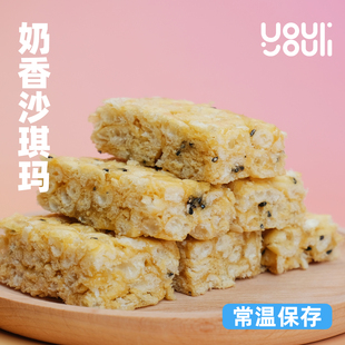 【奶香浓郁】全麦沙琪玛手工零食鸡蛋黄油黑芝麻早餐代餐12块180g