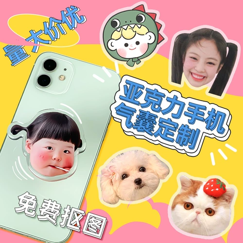 Акриловый чехол для телефона, подушка безопасности, детская трубка, опорная рама, делается под заказ, домашний питомец, «сделай сам»