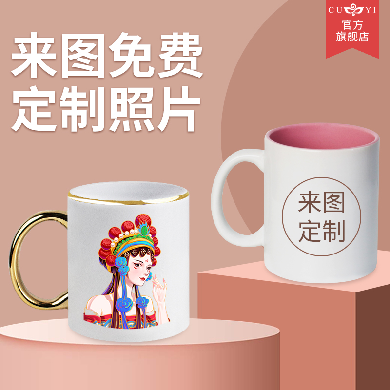 cuyi哔咔娘马克杯定制logo陶瓷杯定做公司活动礼品水杯咖啡杯子