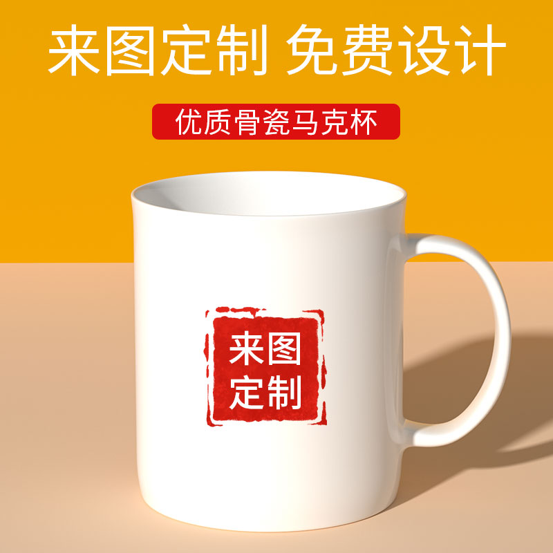 马克杯子diy水杯定制印图加热变色陶瓷杯情侣定制水杯印照片logo-封面