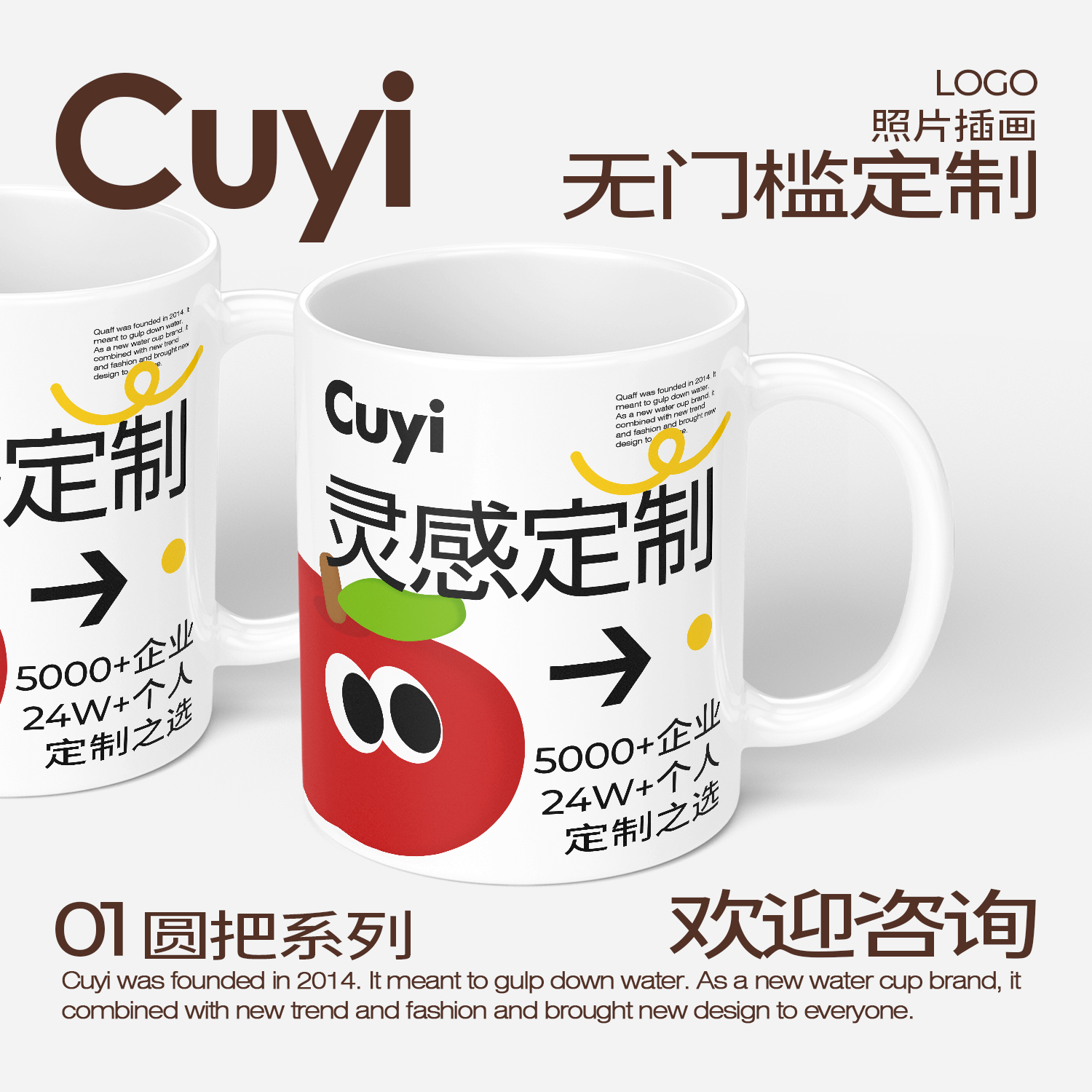 Cuyi来图定制陶瓷咖啡马克杯