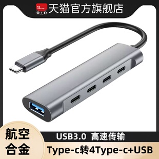 Type 3.2Gen2高速四合一拓展坞集线器HUB手机笔记本电脑typec一拖四u盘硬盘键盘鼠标转换器 C扩展坞USB分线器