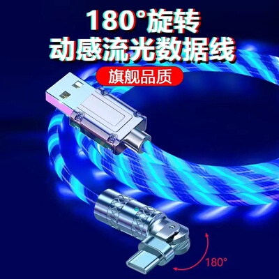 亲乐熊安卓充电线流光