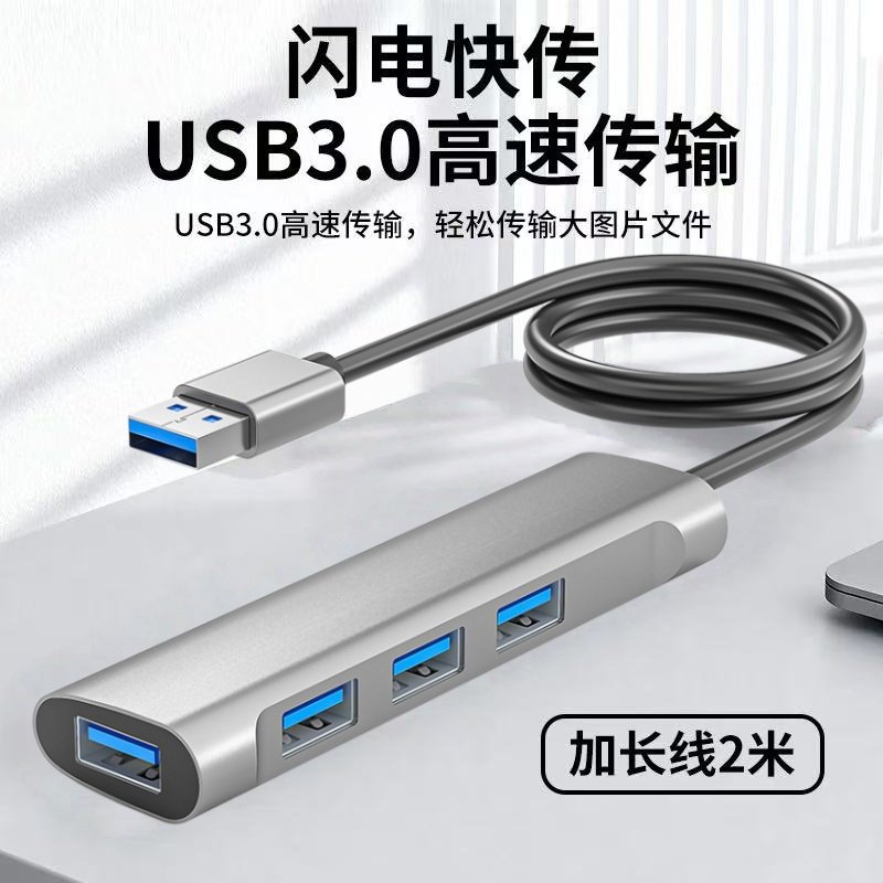 笔记本usb3.0扩展器多接口转换头插头台式电脑集分线器typec外接盘延长线hub加长线适用于苹果华为小米拓展坞