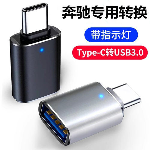 亲乐熊转接头高速转换