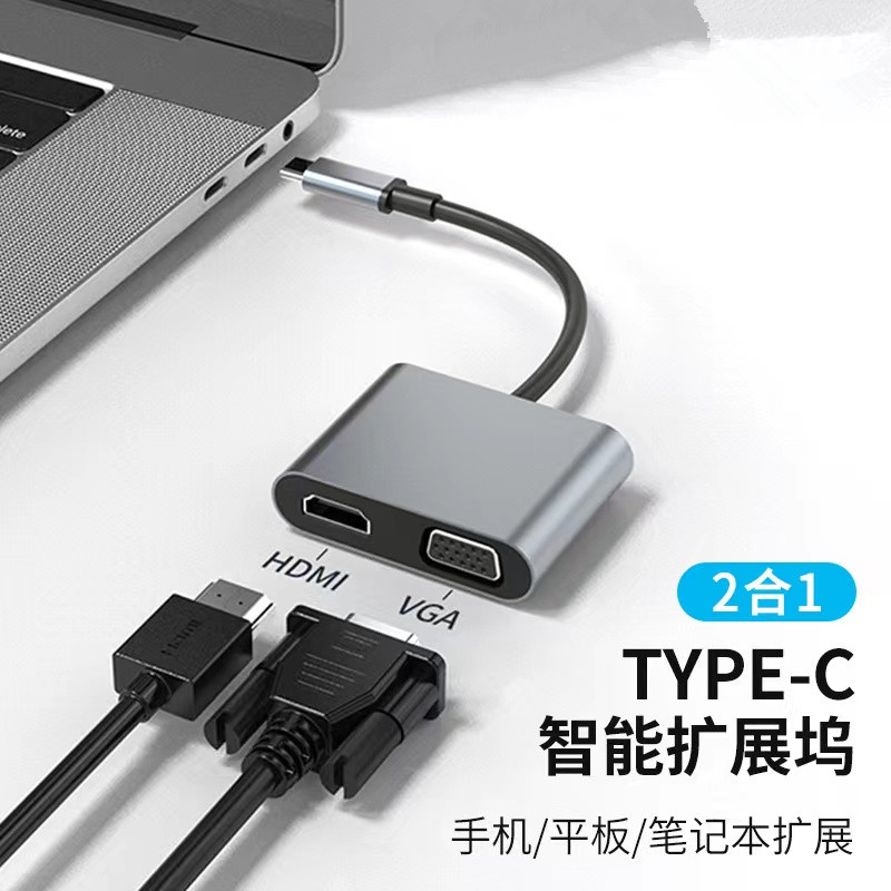 typec转hdmi接头vga拓展坞扩手机电脑连接电视投影仪转换器适用笔记本苹果macbook安卓平板ipadpro投屏显示