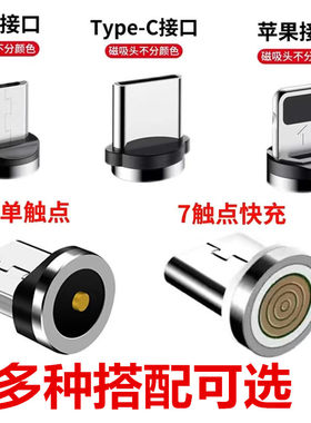 亲乐熊手机磁吸转接头快充