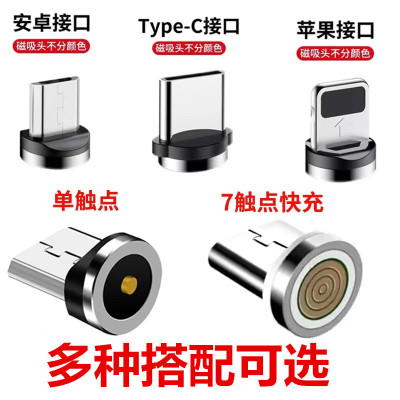 亲乐熊手机磁吸转接头快充