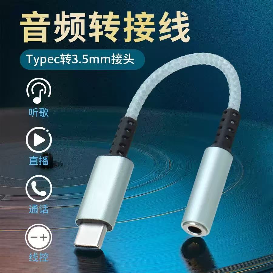 适用华为nova12耳机转接头转接器活力版pura70手机P70转换荣耀100音频U盾转接头工行工商建行农行K宝转换器