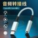 适用华为nova12耳机转接头转接器活力版 pura70手机P70转换荣耀100音频U盾转接头工行工商建行农行K宝转换器