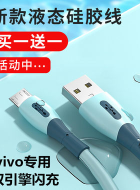 vivo专用加长单头双引擎闪充