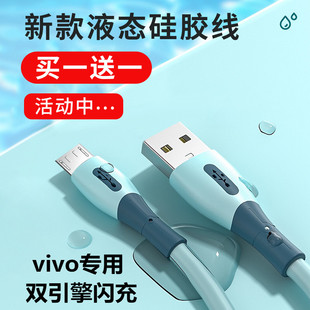 y30闪充y51s快充s1pro原装 y70s x7充电器y93 适用vivo双引擎x21数据线x20i y5s正品 x9plus安卓x23手机x9s y7s