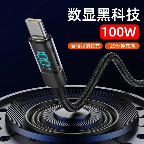 亲乐熊PD数据线数显看的见