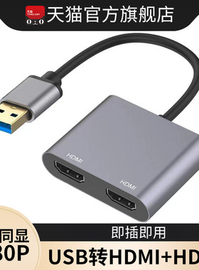 亲乐熊USB转VGA/hdmi二合一