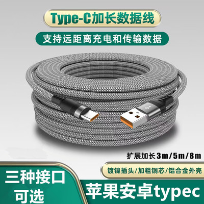 亲乐熊高速传输数据线快充