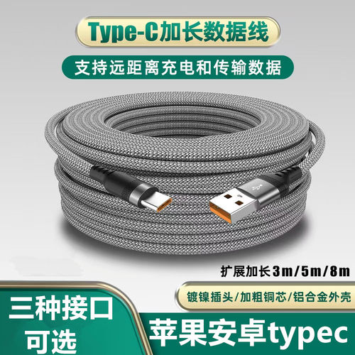 亲乐熊高速传输数据线快充