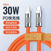 x闪充8plus加长2米 xs手机xr 适用PD快充30W苹果iPhone13pro max数据线14plus充电器20W锌合金12mini平板ipad