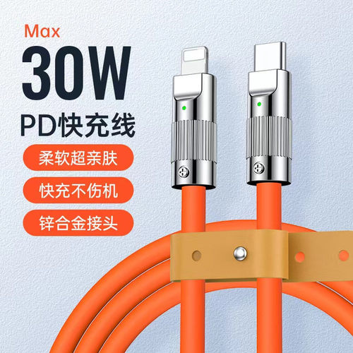 亲乐熊品牌兼容30w苹果手机通用