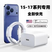 8promax XR手机PD快充头30W闪充ipad原快充线装 适用35W快充苹果充电器iphone17