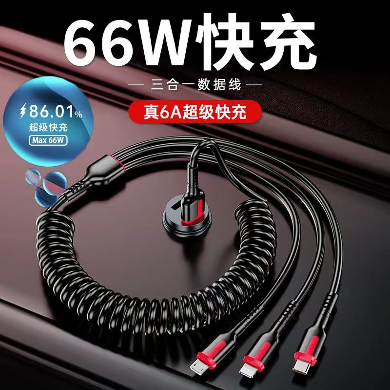 香晶琳弹簧伸缩车载充电线