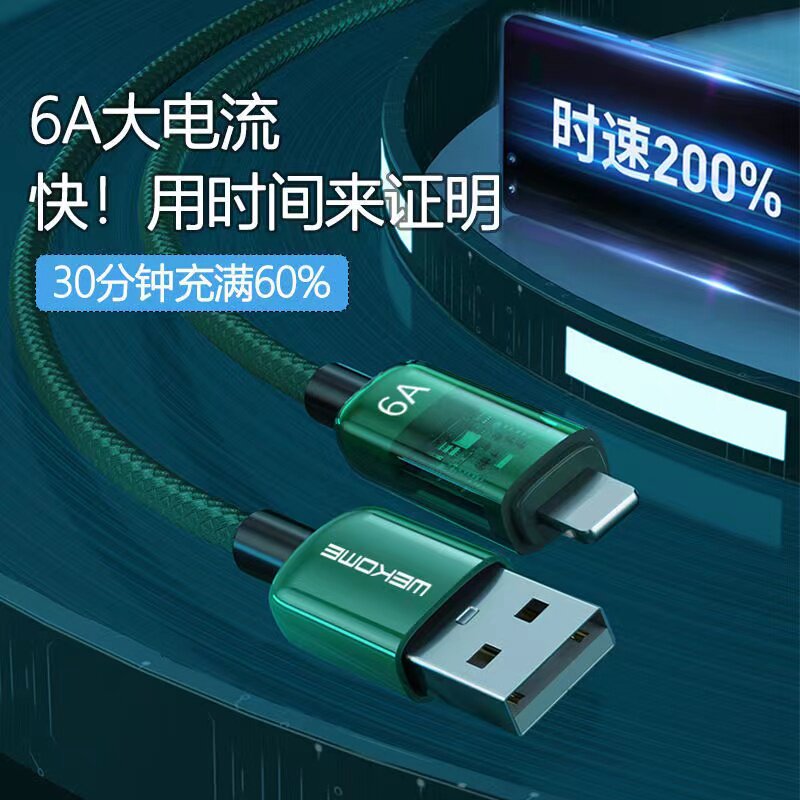 6a透明数据线亲乐熊适用苹果充电线PD20w安卓typec华为快充小米oppo超级快充vivo荣耀USB充电器tpc速冲tpyec