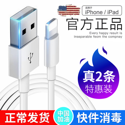 适用于苹果8数据线6sxiphonese12