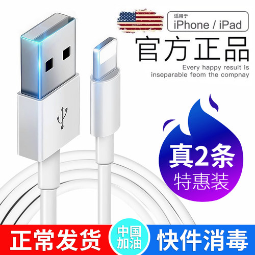 适用于苹果8数据线6sxiphonese12