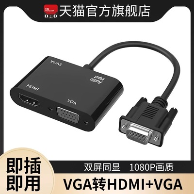 亲乐熊VGA分配器一分二