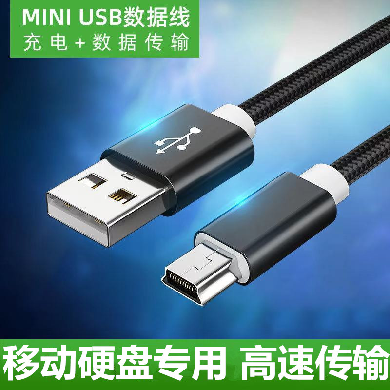 三星行车记录仪老式2米usb数据线