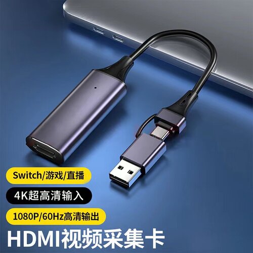 亲乐熊hdmi采集卡高清录制