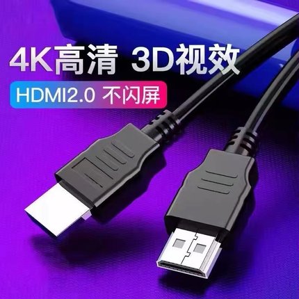 hdmi线4K电脑接电视显示器线20米30米10米点歌机投影仪2.0高清线