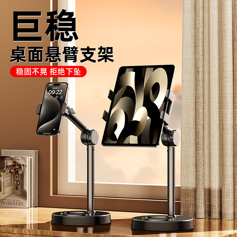 手机直播支架桌面床头懒人追剧手机架平板ipad通用自拍多功能拍摄神器拍视频俯拍照360旋转可调节升降支撑架