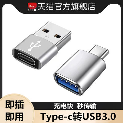 亲乐熊typec转USB高速传输