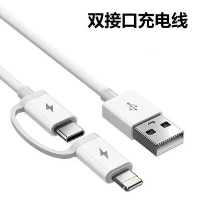 亲乐熊二合一快充线充电线