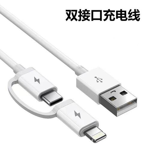 亲乐熊二合一快充线充电线