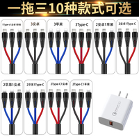 多款式接口可選三合一閃充充電器