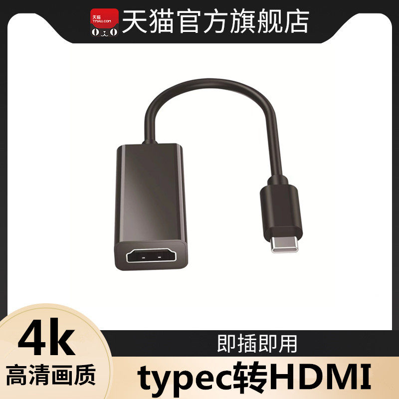 typec转hdmi转接头雷电3转换器手机投屏显示器适用于ipadpro苹果MacBook华为三星笔记本电脑投影仪同屏4k高清