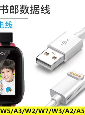 适用读书郎电话手表充电线读书郎电话手表充电器读书郎w2 w3 w5 w7数据线readboy手表a5a6磁吸a3式充电器配件